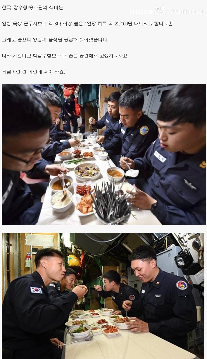 국 핵잠수함 승조원 식사 수준
