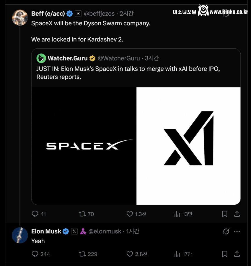 테슬라, xAI, 스페이스x 합병 검토중