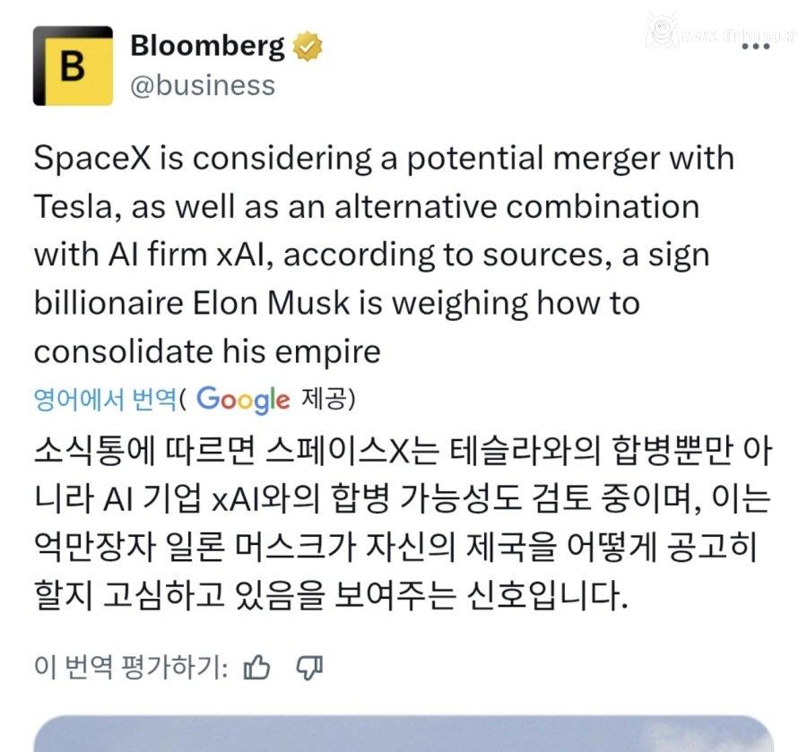 테슬라, xAI, 스페이스x 합병 검토중