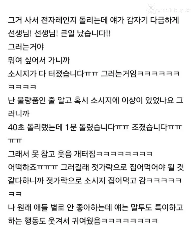 편의점에 웃긴 초딩 왔다갔다는 썰