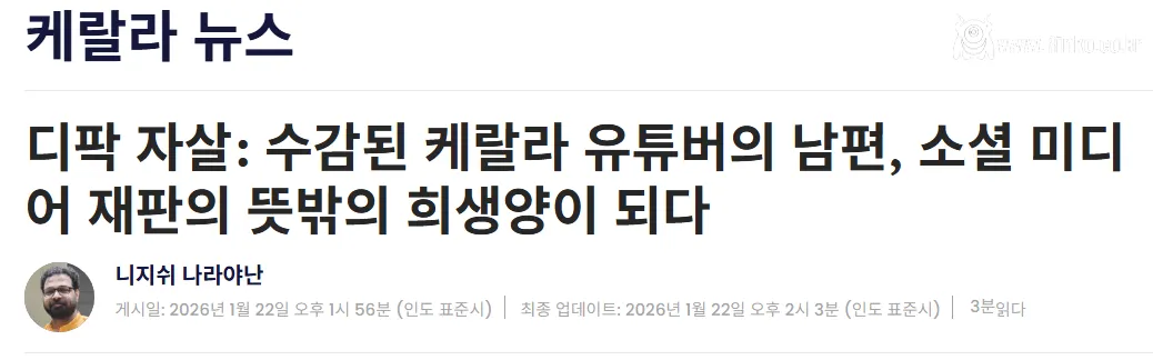 현재 인도를 달구고 있는 가짜(?) 성추행 사건