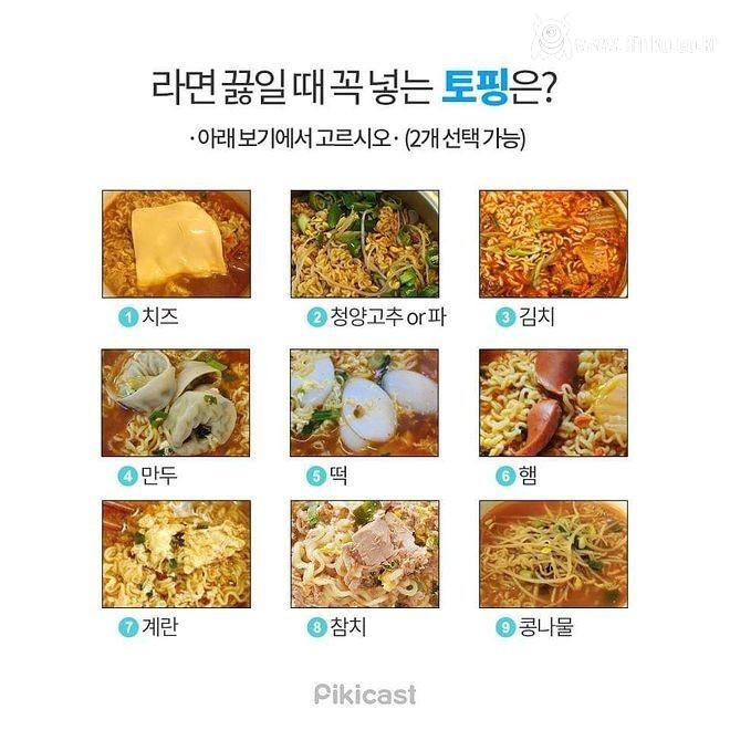 라면 토핑 2개 넣을 수 있다면?