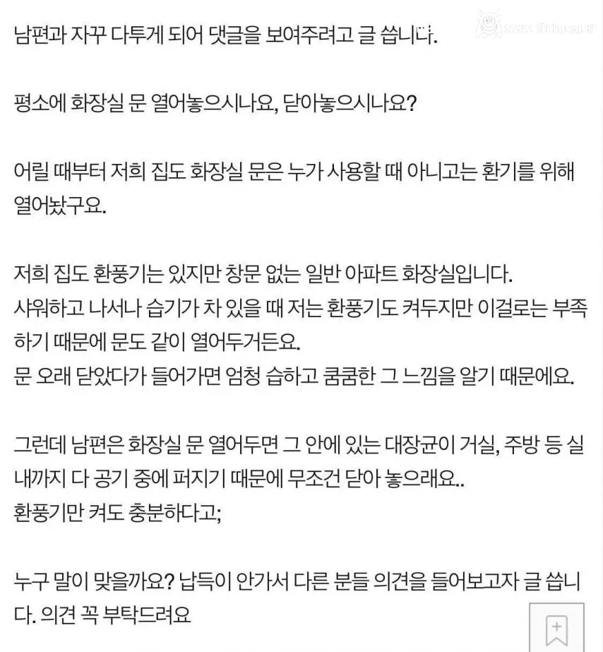 평소에 화장실 문 열어놓나요 닫아 놓나요
