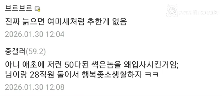 49살 막내직원이랑 28살 직원이랑 회사에서 싸움남