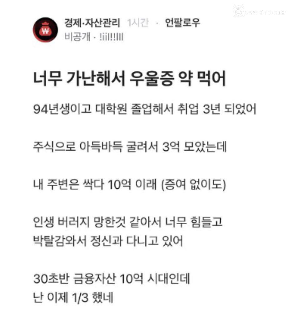 너무 가난해서 우울증약 먹는다는 한 블라인