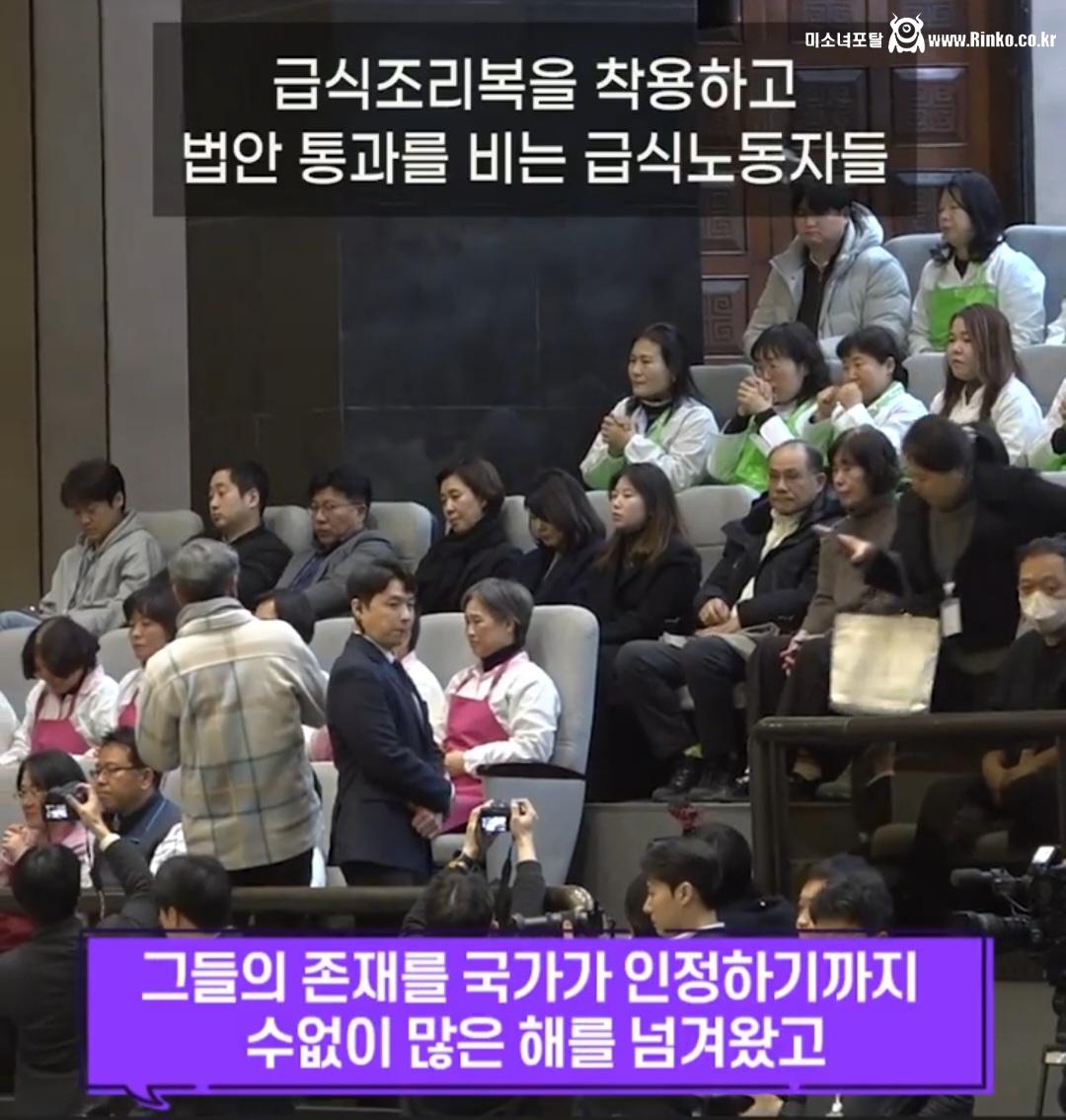 학교급식법 개정안 국회 통과 순간 급식 노동자분들