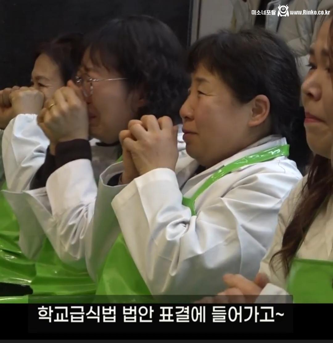 학교급식법 개정안 국회 통과 순간 급식 노동자분들