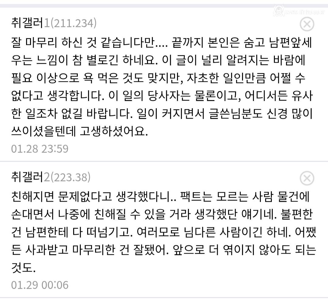 발레학원에서 ‭딸기 ‭훔쳐먹은 임산부 ‭수강생 ‭후기