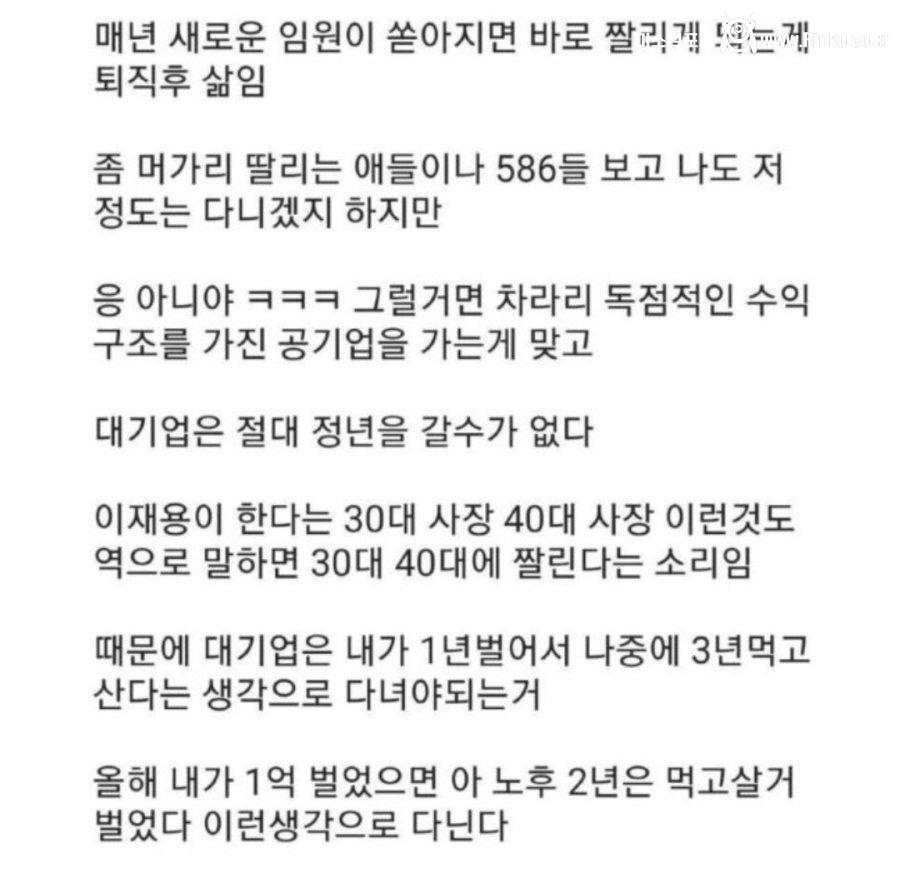 삼성 14년차가 말하는 대기업의 현실