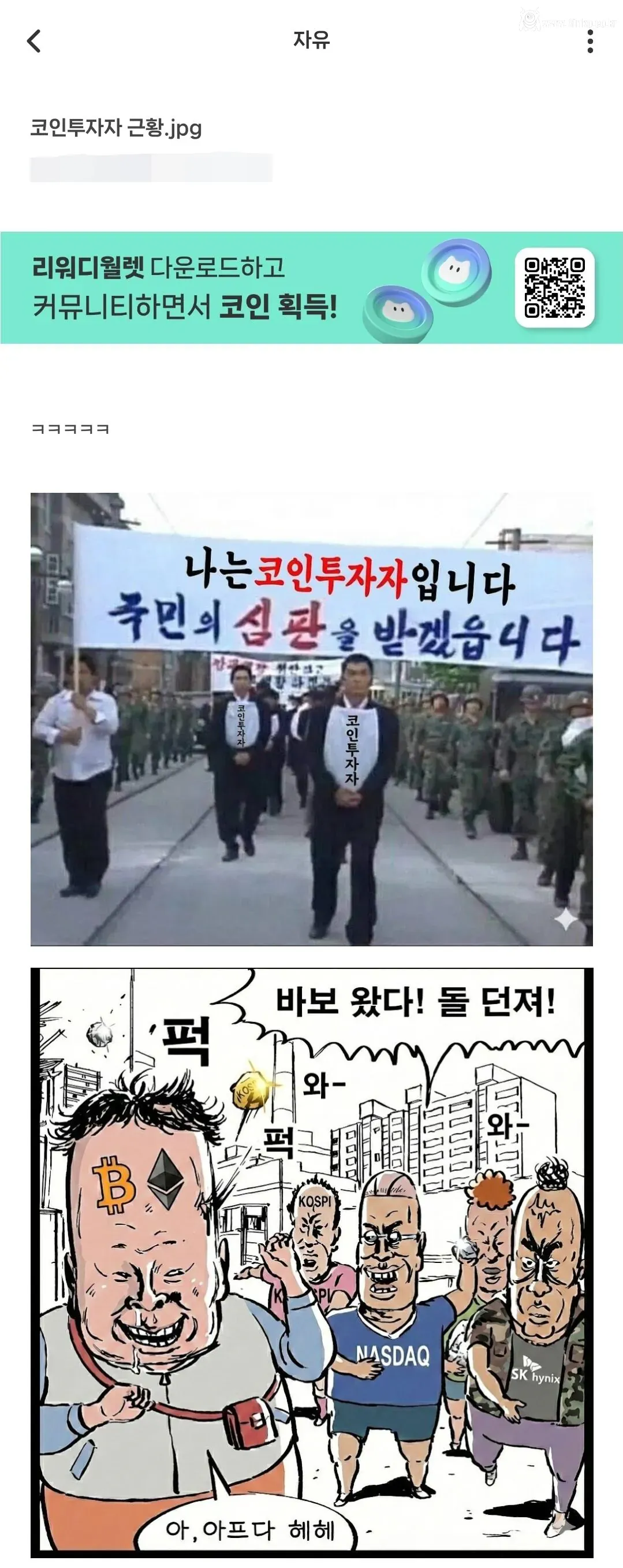 요즘 코인 투자자 상황 요약