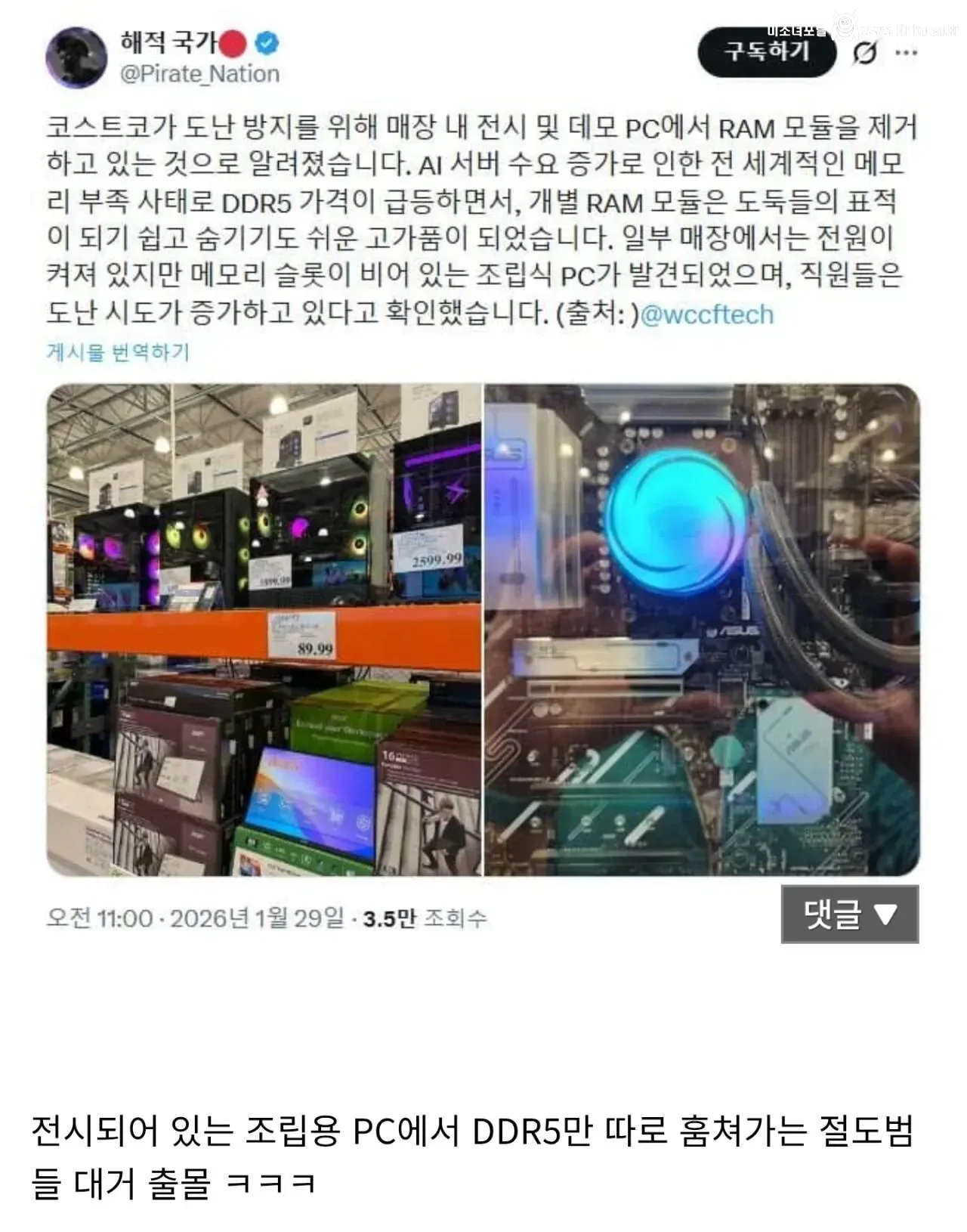 삼성전자 올해 영업이익 211조, 하이닉스 198조