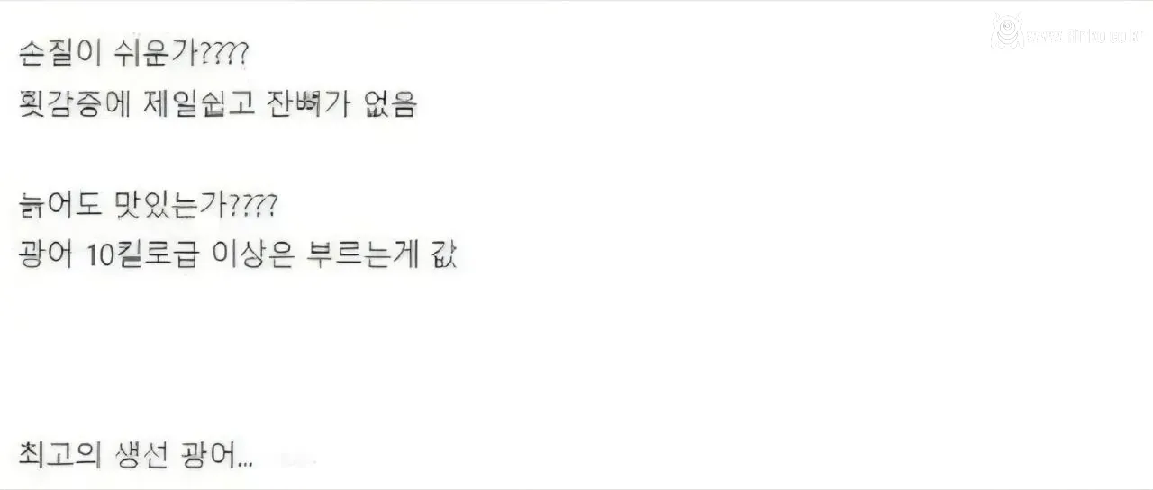 인류역사상 최고의 횟감 Goat