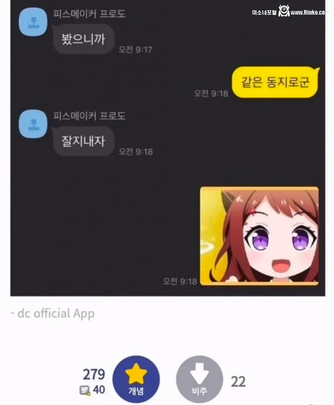 첫날인데 근무지 공익한테 카톡옴