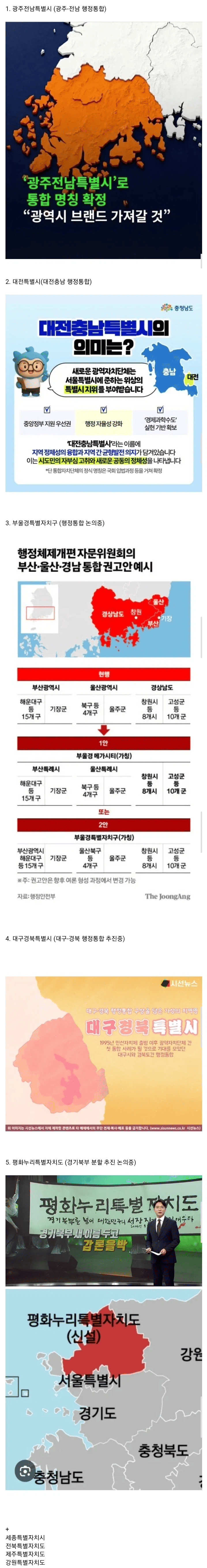 특별해지고 있다는 대한민국 근황