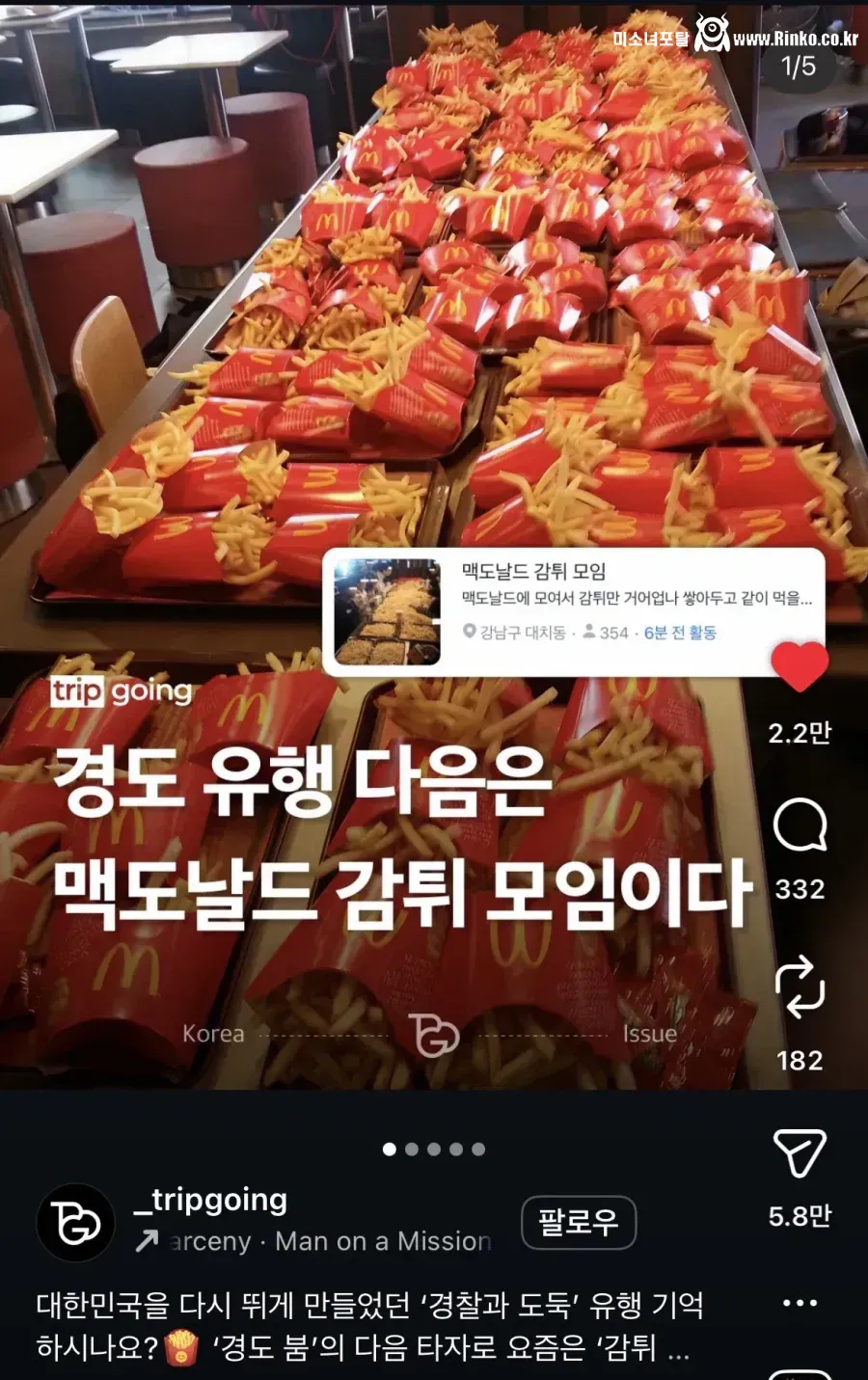 요즘 경도 다음으로 유행하는 당근 모임