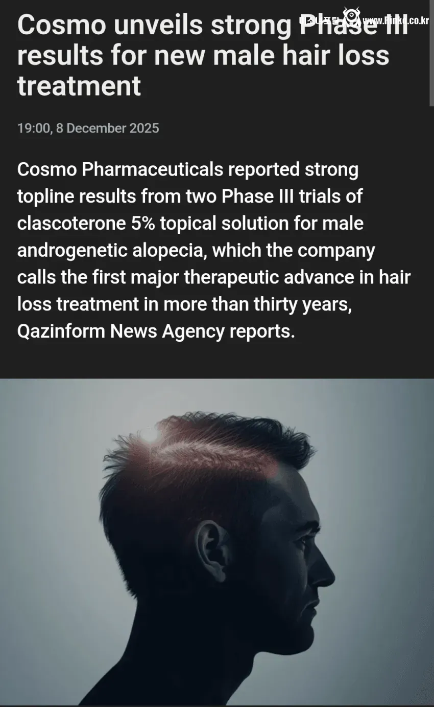 새로운 탈모약 3상 통과