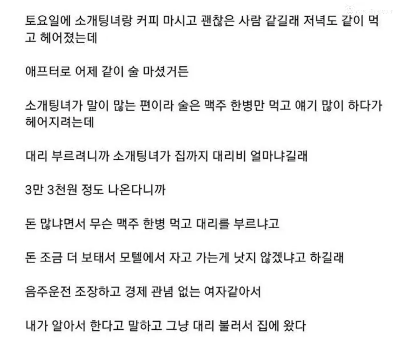 이런 여자는 걸러야함