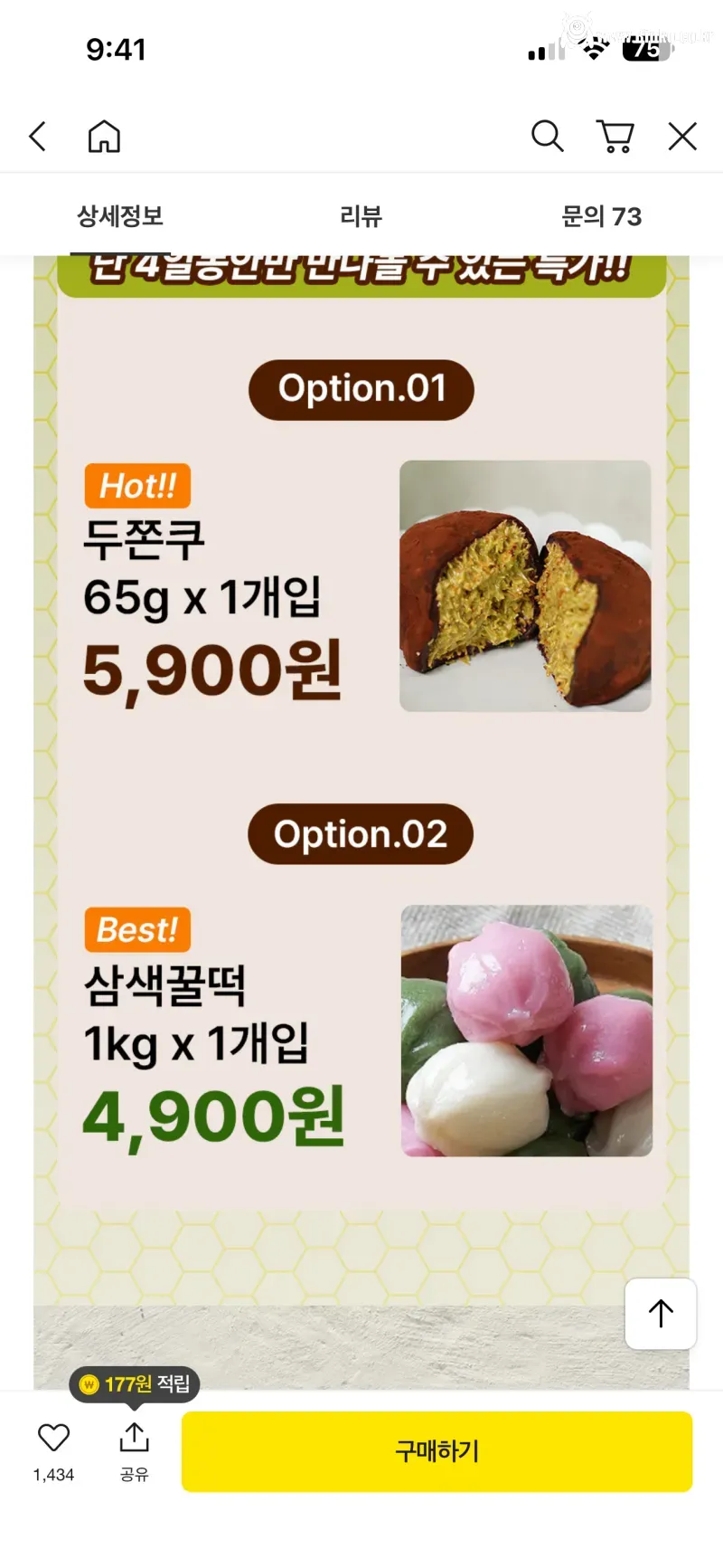 두쫀쿠 가격 체감하기