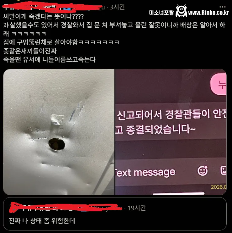 인생 힘들어도 SNS에 의미심장한 글 쓰면 안되는 이유
