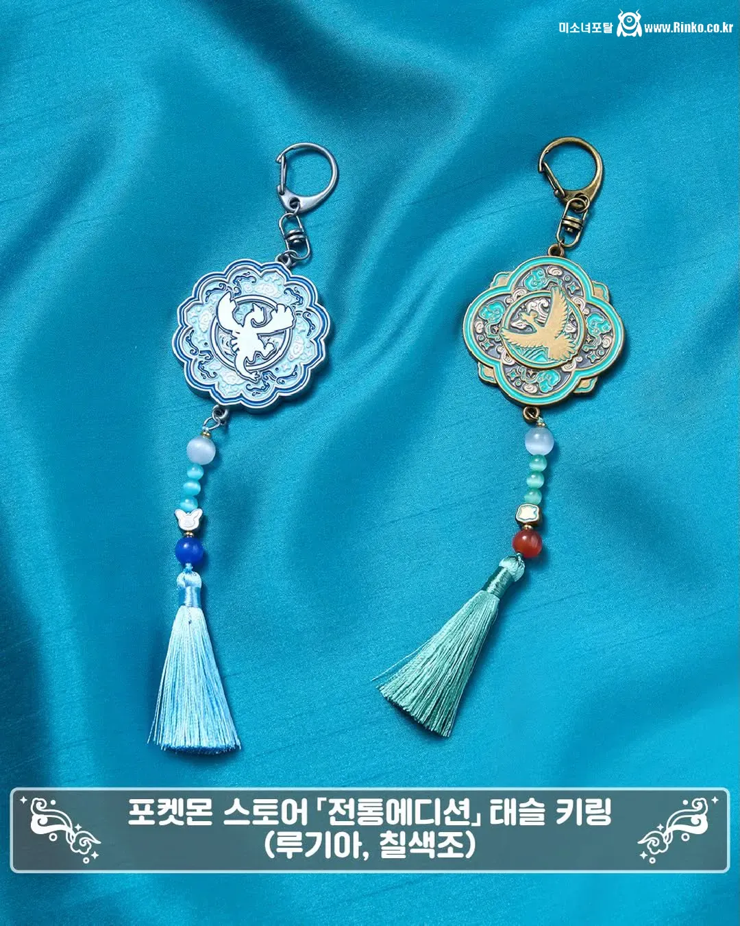 포켓몬 코리아, 설날 기념 굿즈 공개