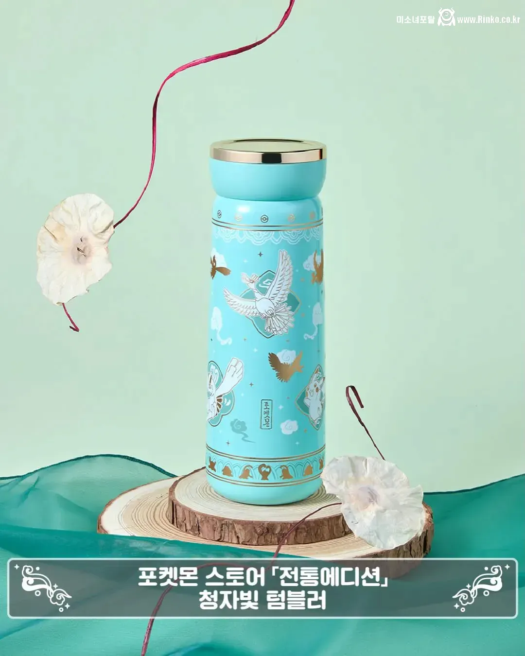 포켓몬 코리아, 설날 기념 굿즈 공개