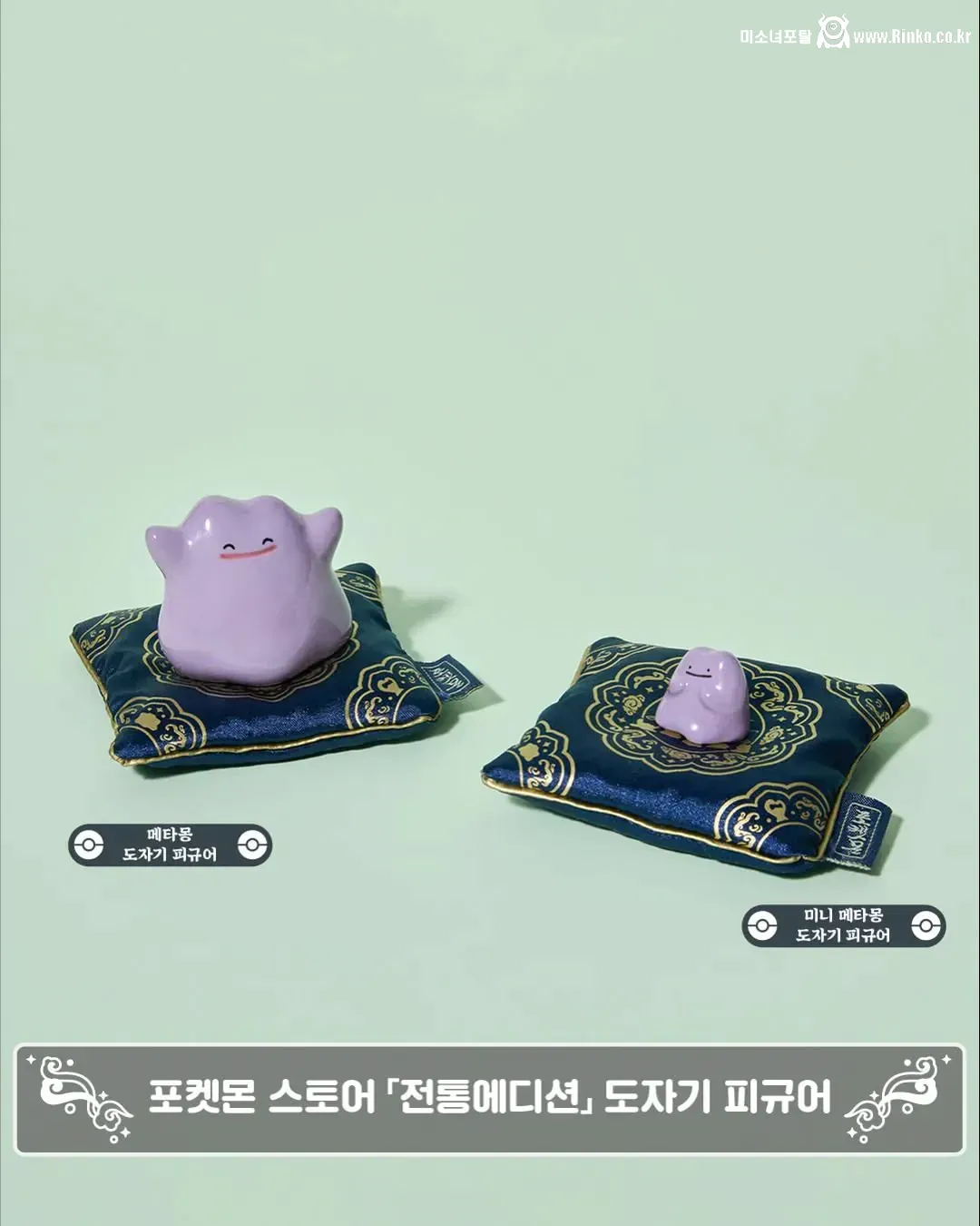 포켓몬 코리아, 설날 기념 굿즈 공개