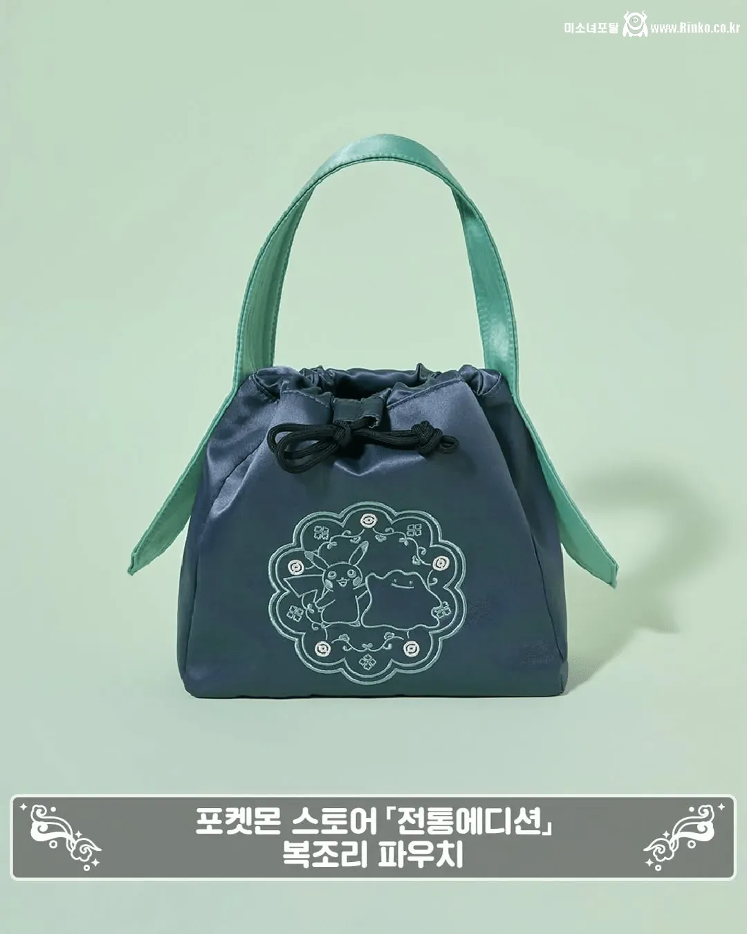 포켓몬 코리아, 설날 기념 굿즈 공개