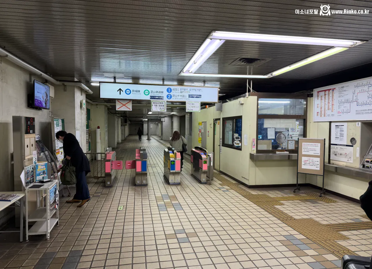 나리타 국제공항에 잊혀진 전철역