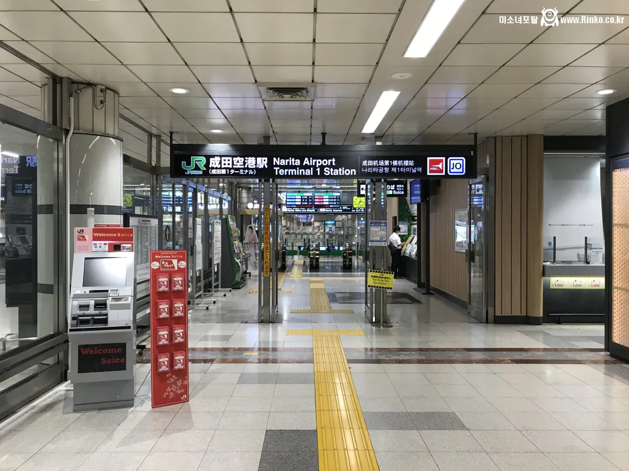 나리타 국제공항에 잊혀진 전철역