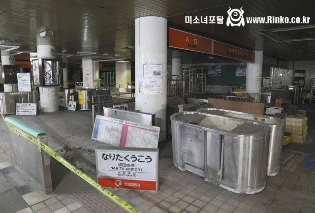나리타 국제공항에 잊혀진 전철역