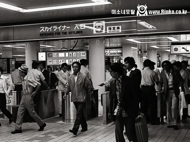 나리타 국제공항에 잊혀진 전철역