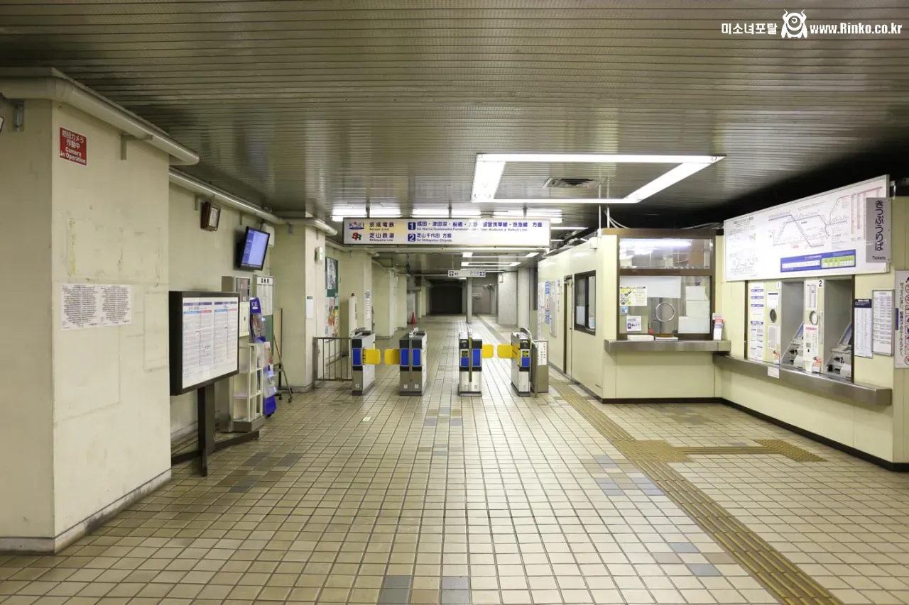 나리타 국제공항에 잊혀진 전철역