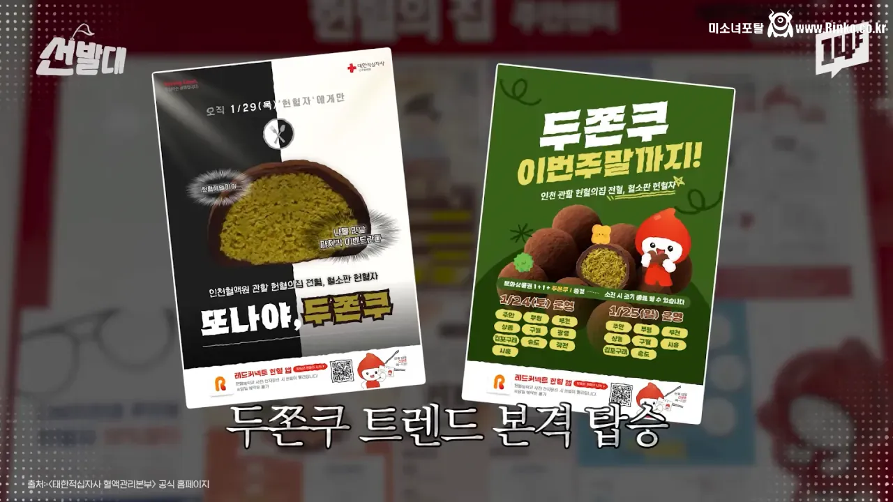 두쫀쿠 유행의 예상 밖 엄청난 긍정적 효과