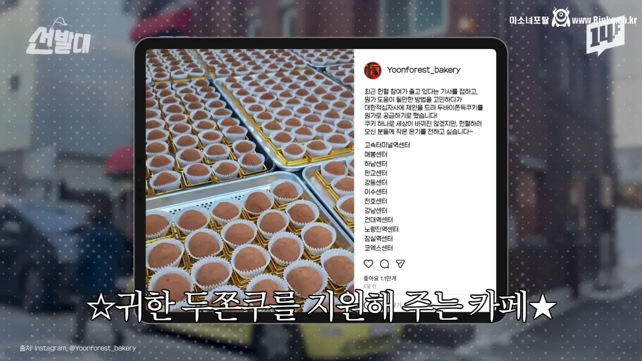 두쫀쿠 유행의 예상 밖 엄청난 긍정적 효과