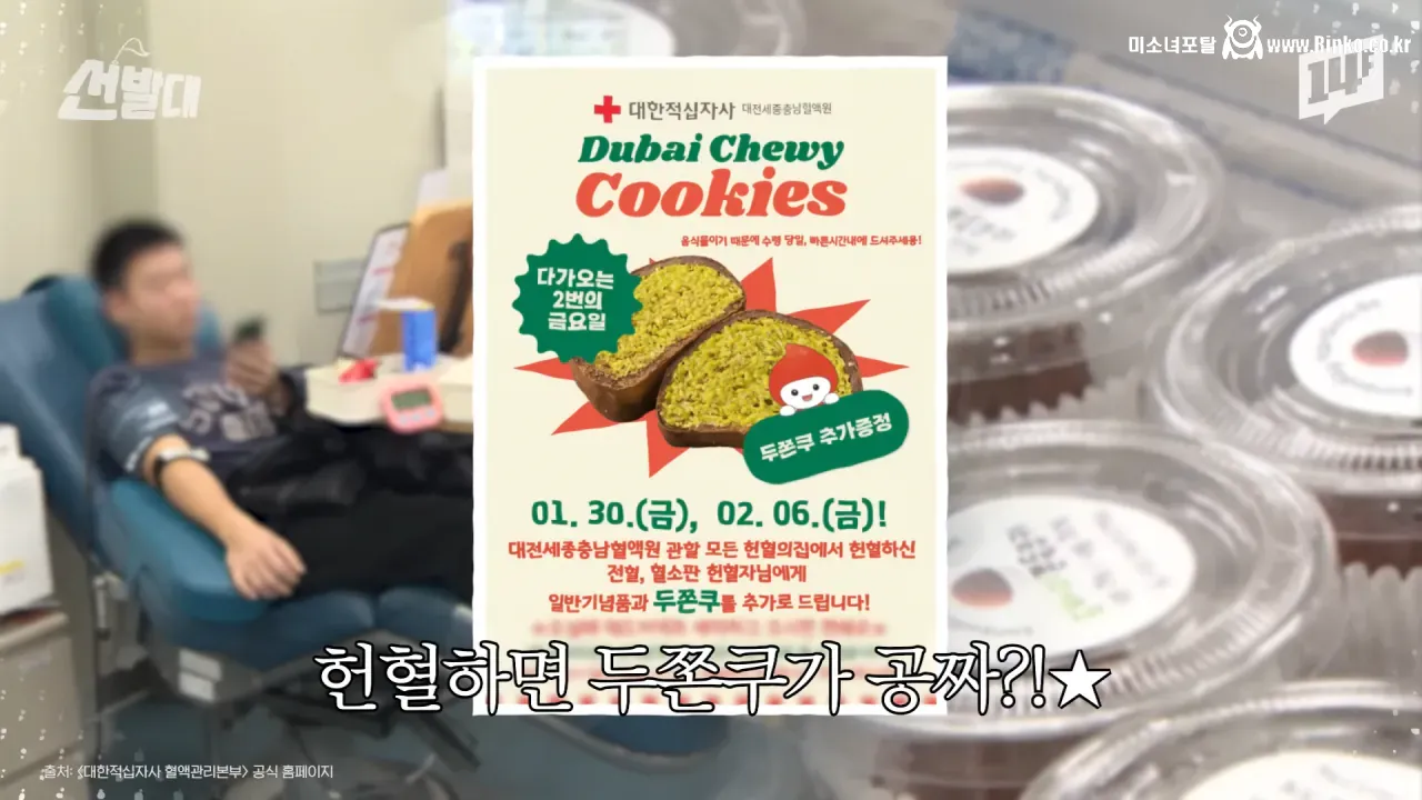 두쫀쿠 유행의 예상 밖 엄청난 긍정적 효과