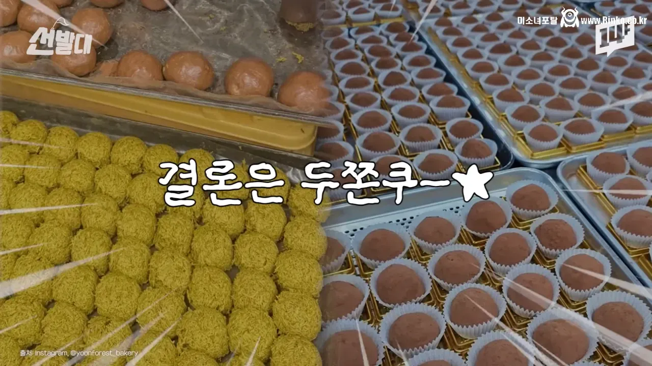 두쫀쿠 유행의 예상 밖 엄청난 긍정적 효과