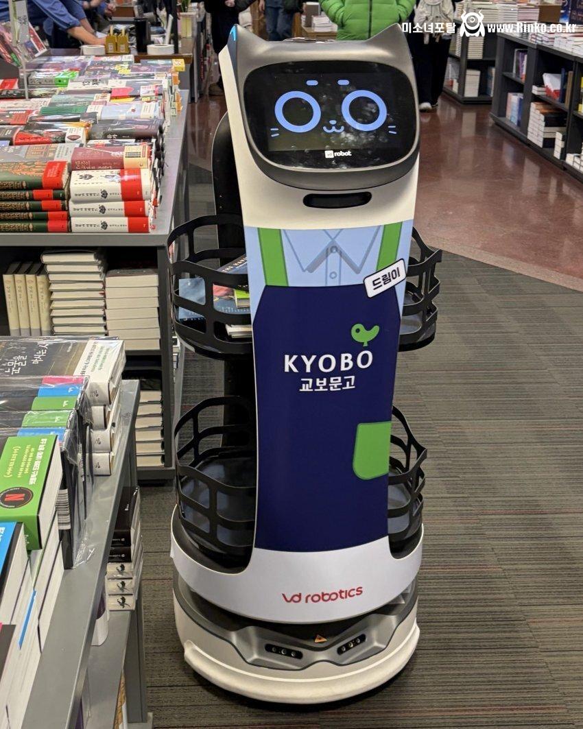 요즘 교보문고 가면 볼 수 있다는 거