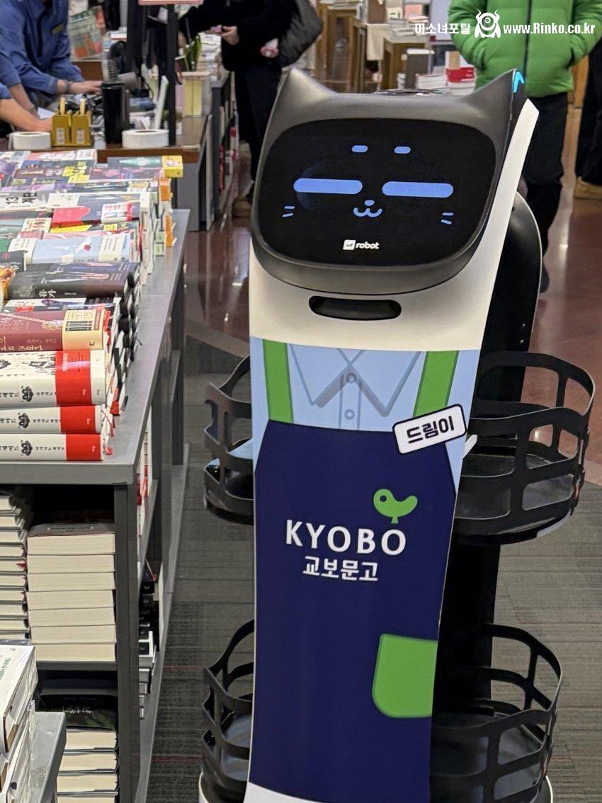 요즘 교보문고 가면 볼 수 있다는 거