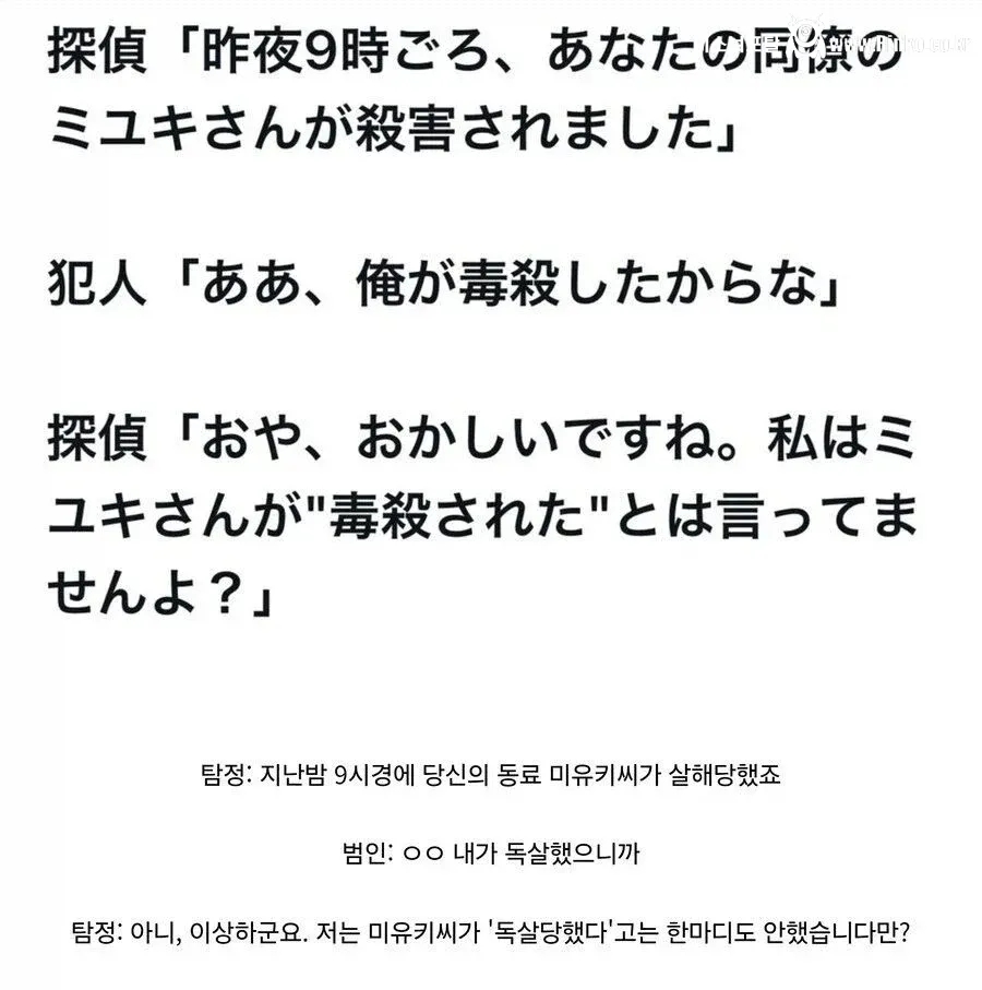 범인의 사소한 한 마디도 놓치지 않는 노련한 탐정