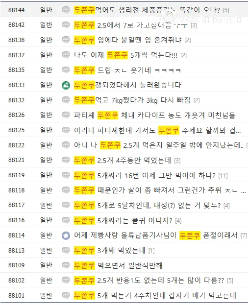 두쫀쿠 갤러리가 된 마운자로 갤러리