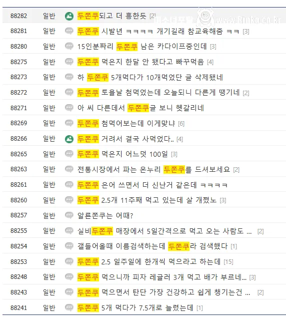 두쫀쿠 갤러리가 된 마운자로 갤러리