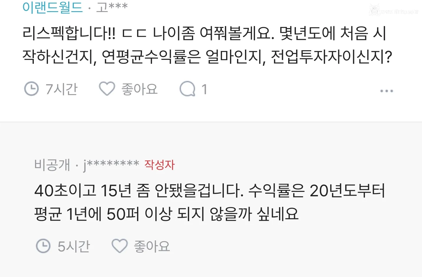 블라인드) 순자산 300억 달성했습니다