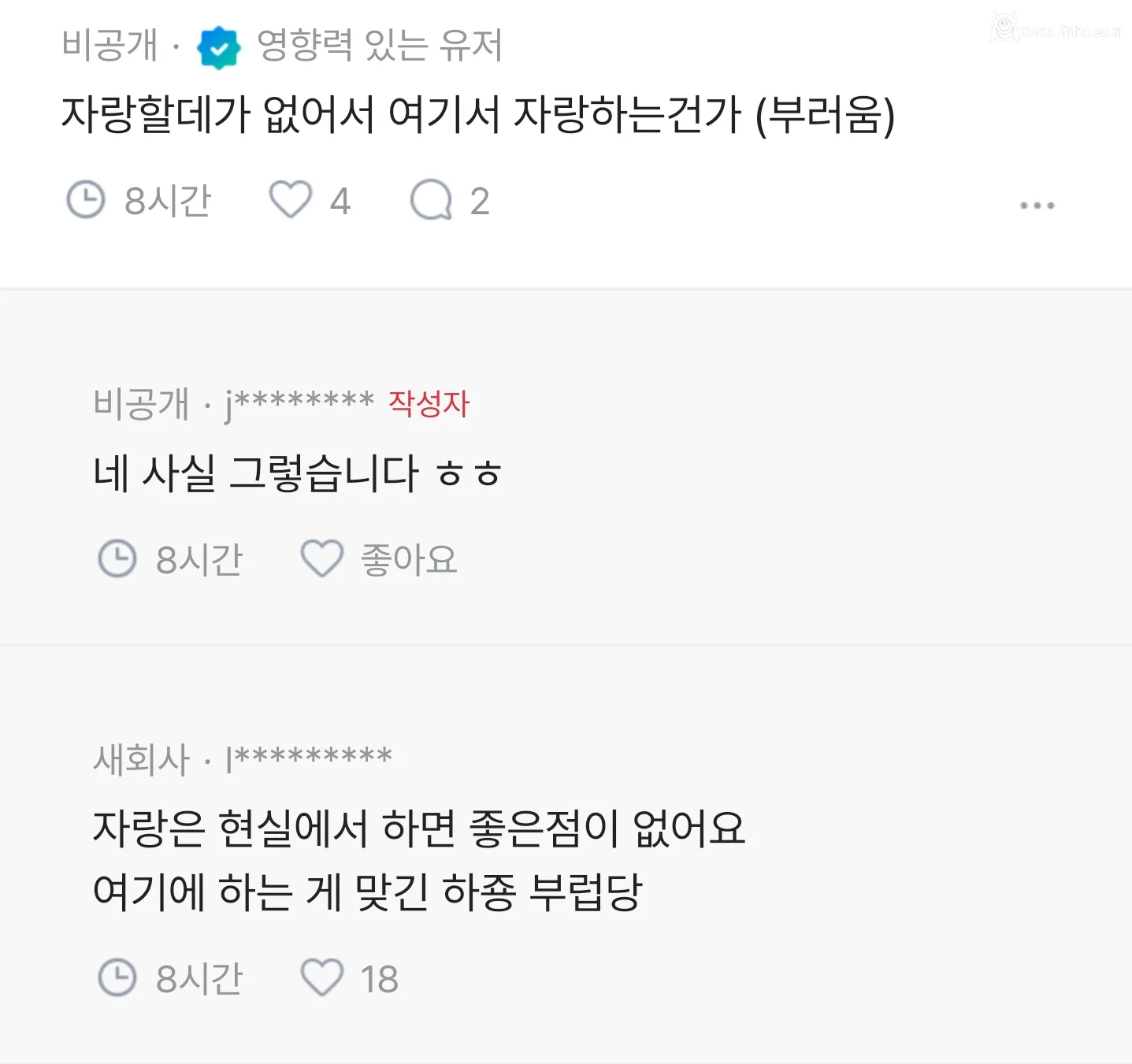 블라인드) 순자산 300억 달성했습니다