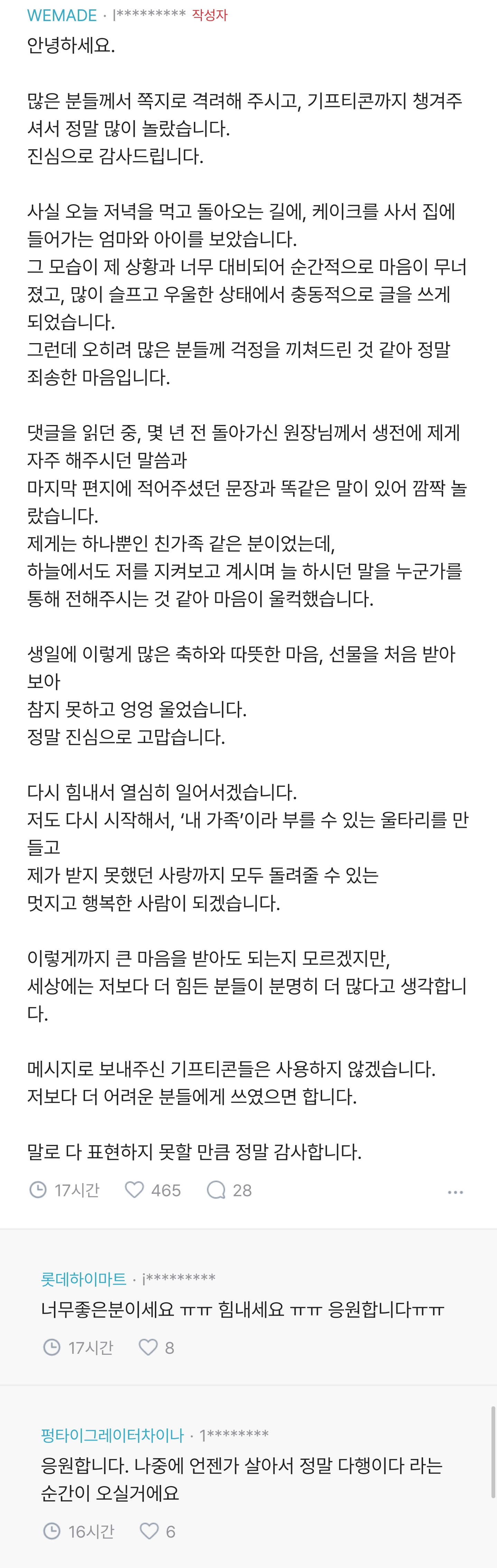 11년동안 모은 돈 전세사기로 다 날려서 죽고싶다