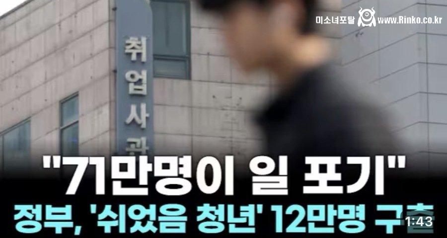 ‘쉬었음‘ 청년에 대한 오해와 진실