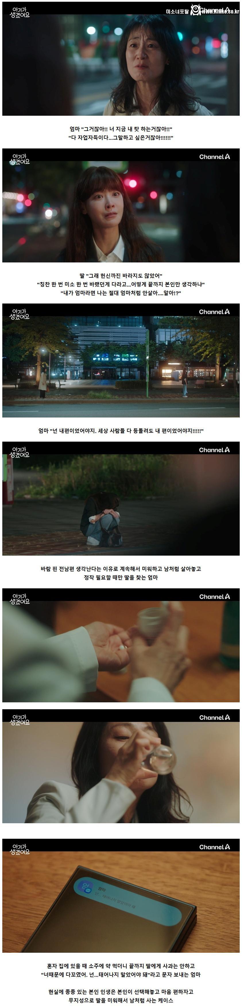 현실에 은근히 있다는 남처럼 사는 엄마와 딸 관계.jpg