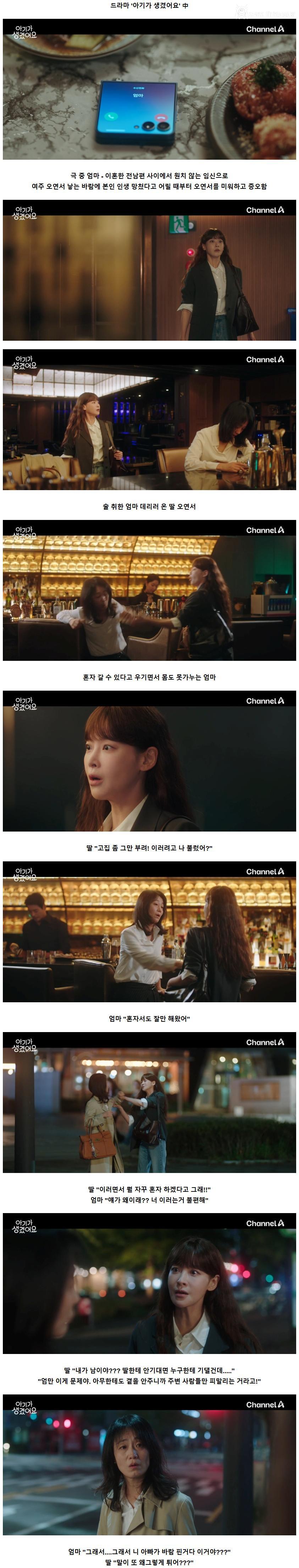 현실에 은근히 있다는 남처럼 사는 엄마와 딸 관계.jpg