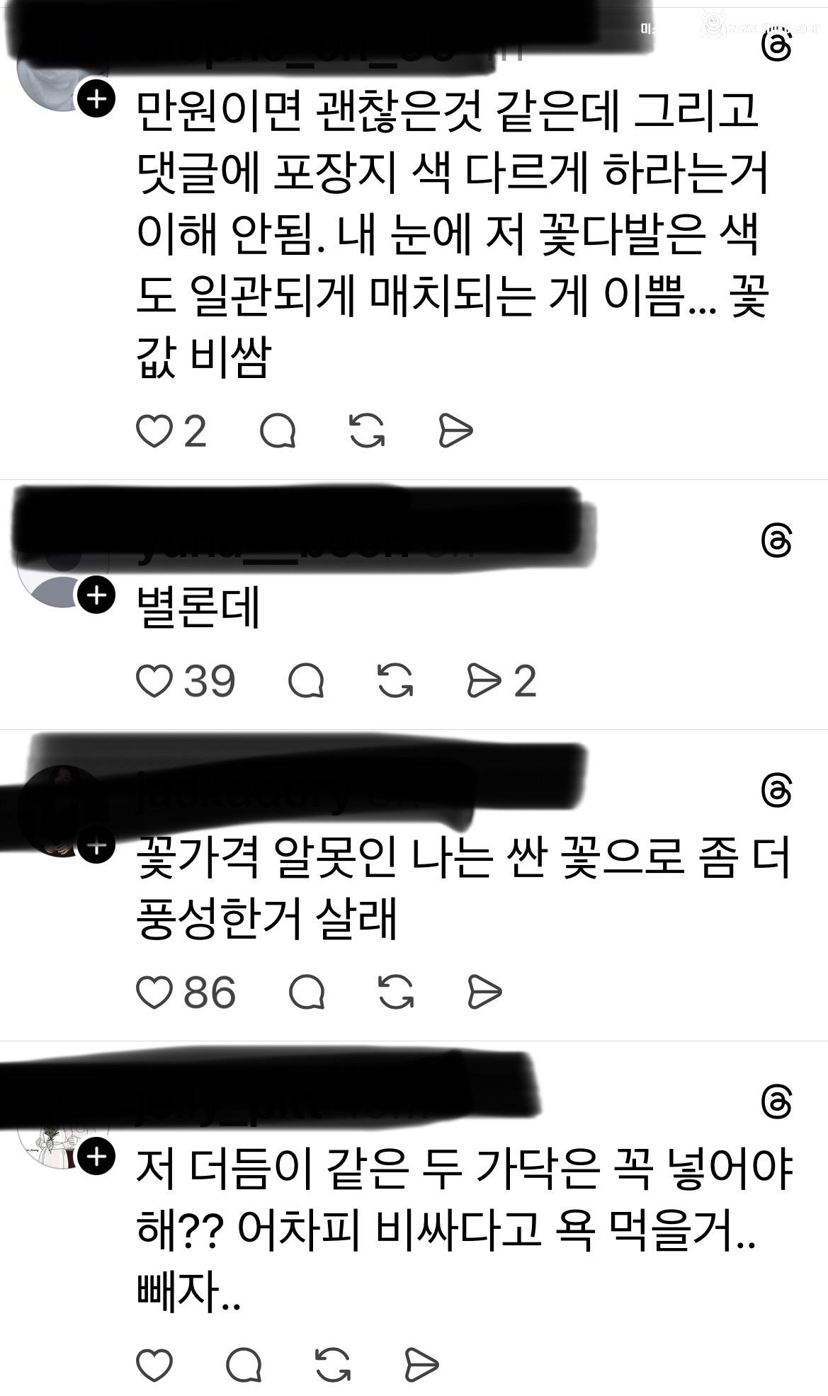현재 난리난 10,000원짜리 꽃다발