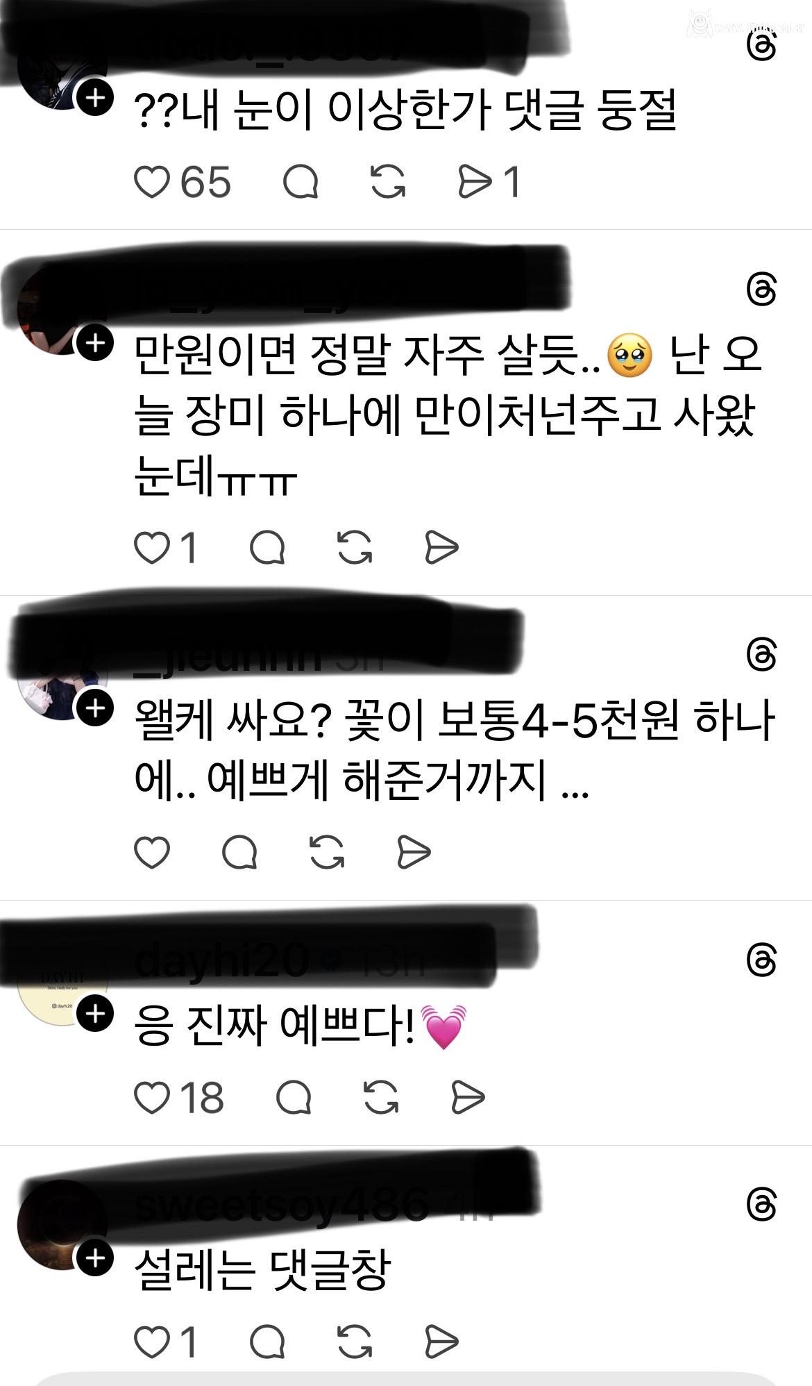 현재 난리난 10,000원짜리 꽃다발