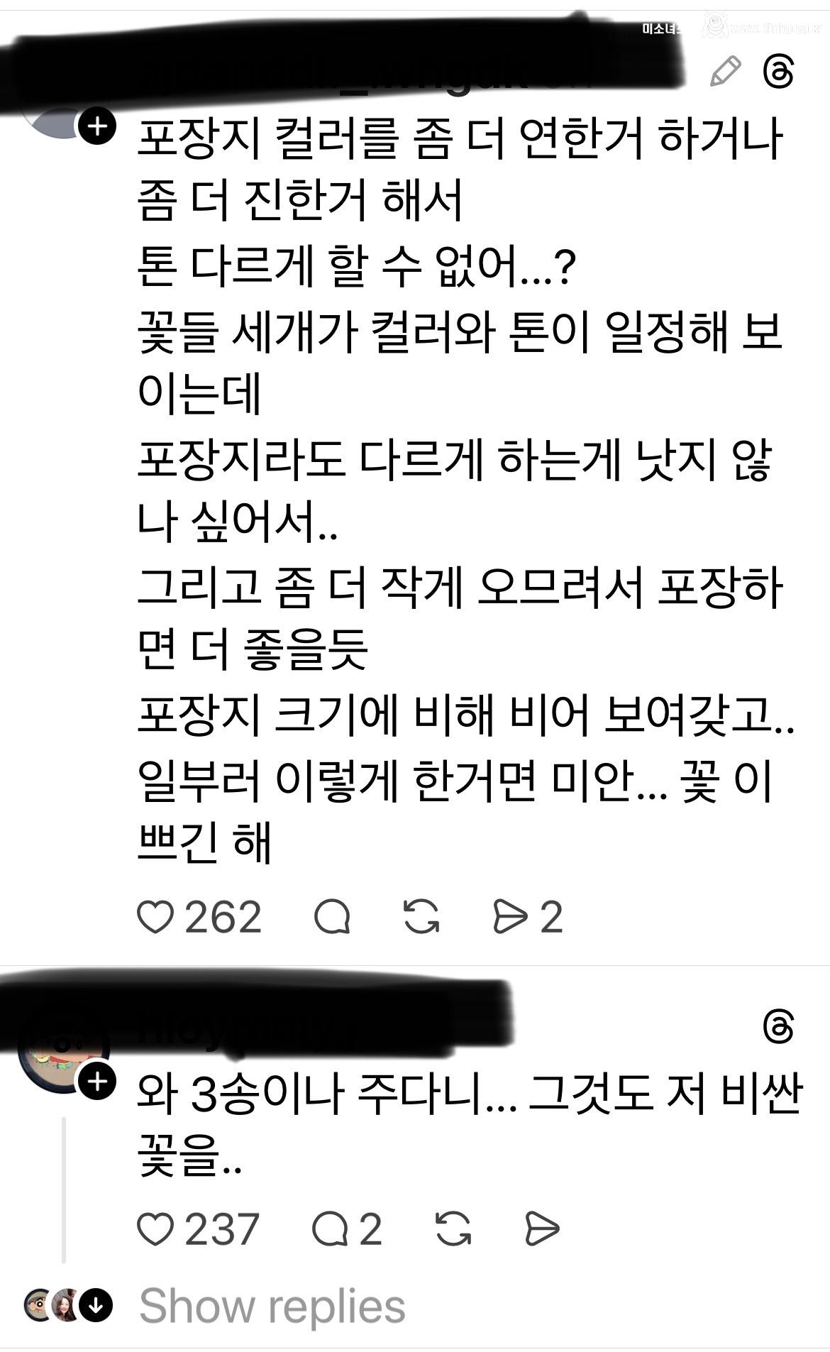 현재 난리난 10,000원짜리 꽃다발